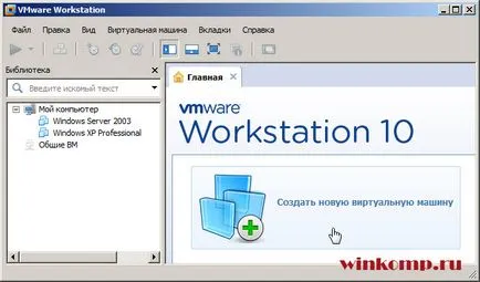 Инсталиране и конфигуриране на прозорци VMware споделена папка