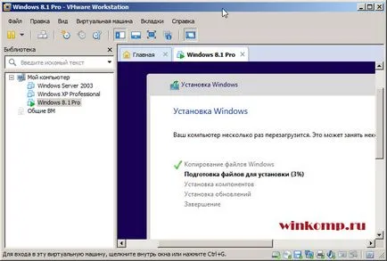 Инсталиране и конфигуриране на прозорци VMware споделена папка