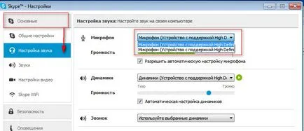 Nu puteți auzi pe microfon Skype nu lucrează în Skype pentru a rezolva problema