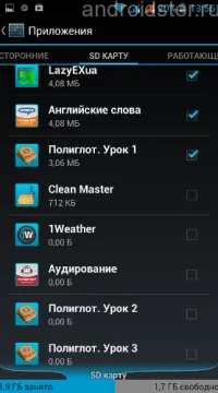 Cum de a elibera memorie pe Android (intern sau operațional), care pot fi eliminate pentru a gratuit