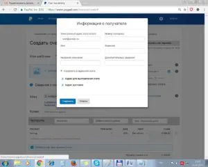 Как да платя с PayPal