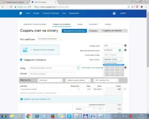 Cum de a plăti cu PayPal