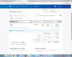 Cum de a plăti cu PayPal