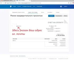 Cum de a plăti cu PayPal