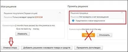 Как да отмените дебат за aliekspress - как да го направя така