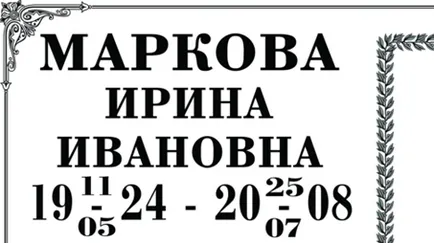 Cum de a face pietre funerare, proiectare corectă