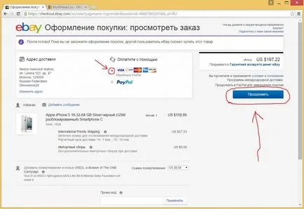 Cum să plătească pentru o achiziție pe eBay