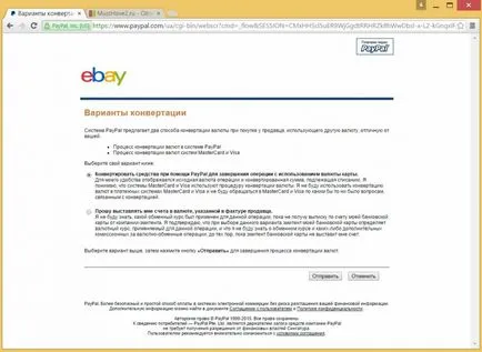 Cum să plătească pentru o achiziție pe eBay