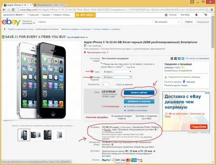 Cum să plătească pentru o achiziție pe eBay