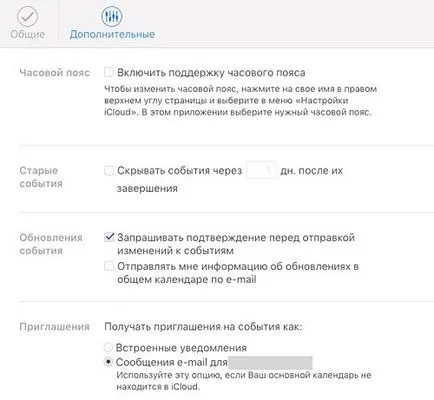 Как да изключите известията за iphone, appleprofi