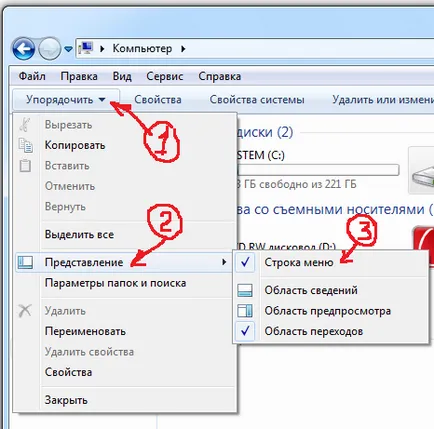 Как да се обърнете селекцията В Windows 7 - Windows 7 седем «потребителски бележки