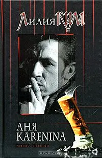 Всички книги лилия Ким