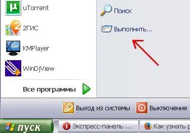 Windows XP, откъде знаеш битови Windows XP на