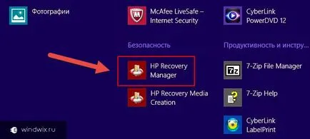 Възстановяване на системата на лаптоп HP - най-добрите практики