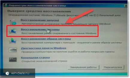 Възстановяване на системата на лаптоп HP - най-добрите практики