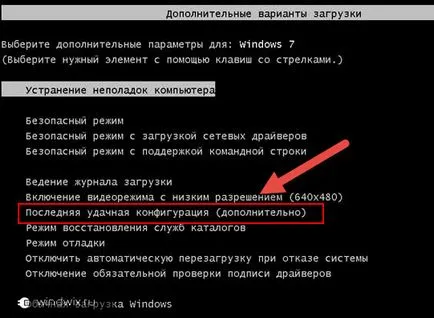 Възстановяване на системата на лаптоп HP - най-добрите практики