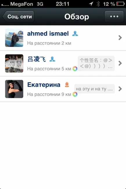 WeChat социална мрежа и пратеник в един флакон