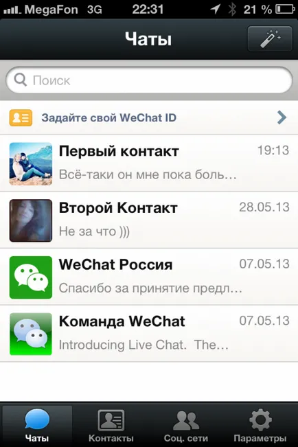 WeChat социална мрежа и пратеник в един флакон