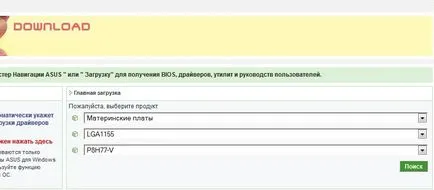 Защо трябва да се актуализира UEFI BIOS и как да актуализирате UEFI BIOS намерите тук!