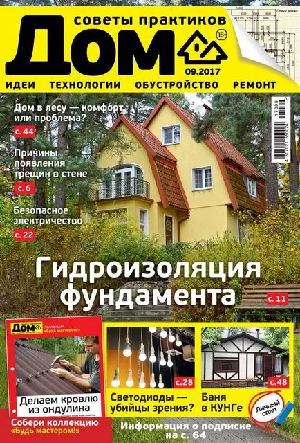 Revista „acasă“