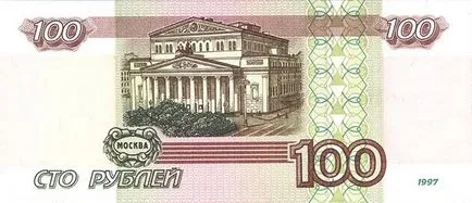100 ruble - Crimeea, Soci, monede