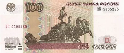 100 rubel - Crimea, Sochi, érmék