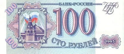 100 ruble - Crimeea, Soci, monede