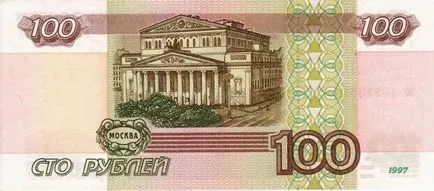 100 рубли - Крим, Сочи, монети