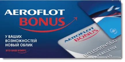 Aeroflot és Transaero változtatni az év, a blog a bankár