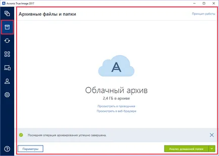 Acronis True Image în 2017 - o copie de rezervă pentru date critice