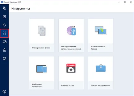 Acronis True Image 2017 - архивиране на важните данни