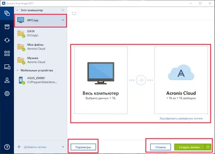 Acronis True Image 2017 - rezervă pentru date critice