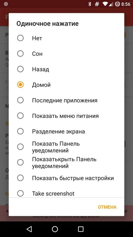 8 начина за използване на четец на пръстови отпечатъци в андроид