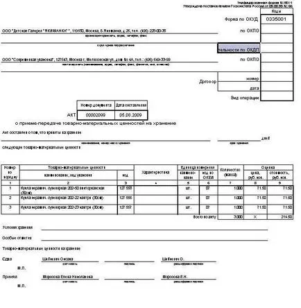 Acceptarea de transmisie TMC