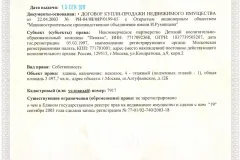 Отдаване под наем на земя за изграждане на гараж през 2017 г. - Законът между индивидите