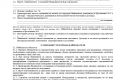 Отдаване под наем на земя за изграждане на гараж през 2017 г. - Законът между индивидите