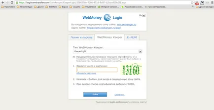 WebMoney schimb automat modul de a face schimb de WMU pe WMR, WMZ