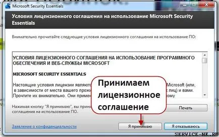 Microsoft Security Antivirus