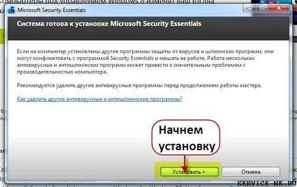 Antivirus de securitate Microsoft