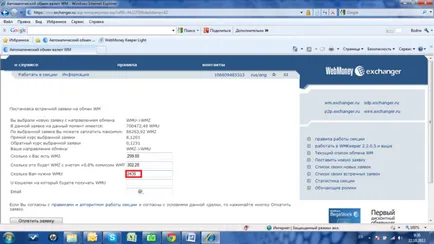 WebMoney schimb automat modul de a face schimb de WMU pe WMR, WMZ