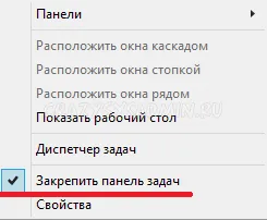 Как да поставя коша в лентата на задачите