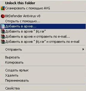 Как да сложите парола на папка или файл на компютъра си