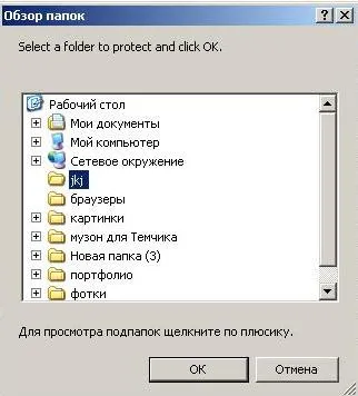 Как да сложите парола на папка или файл на компютъра си