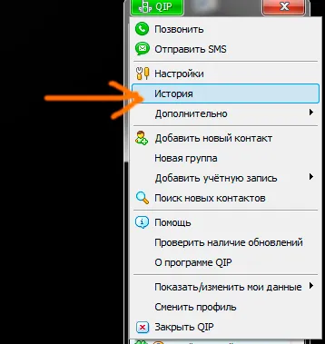 Как да се види какво е написано в анти-спам ботове QIP, съвети