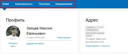 Как да използвате PayPal