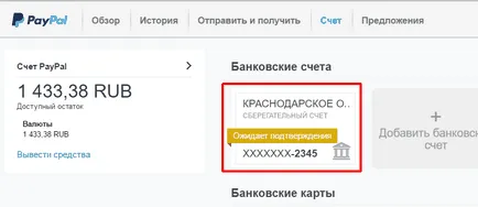 Как да използвате PayPal