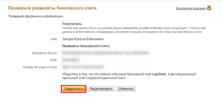 Как да използвате PayPal