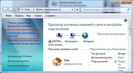 Как да се свържете Wi-Fi у дома