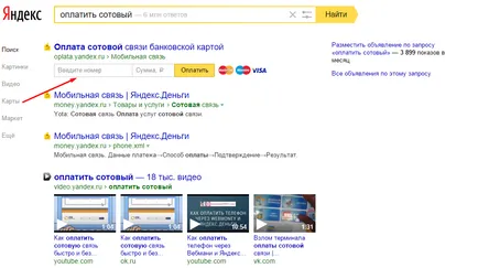 Cum să alimenteze soldul bani Yandex cu un card de credit