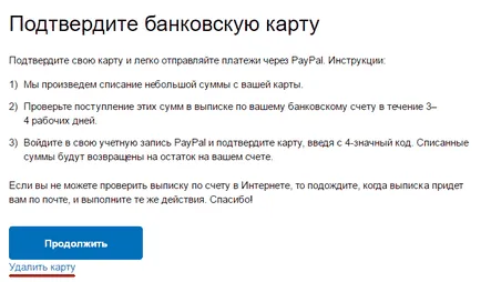 Как да използвате PayPal